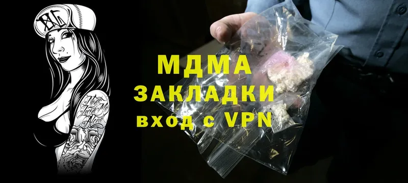 площадка состав  Таганрог  MDMA кристаллы 